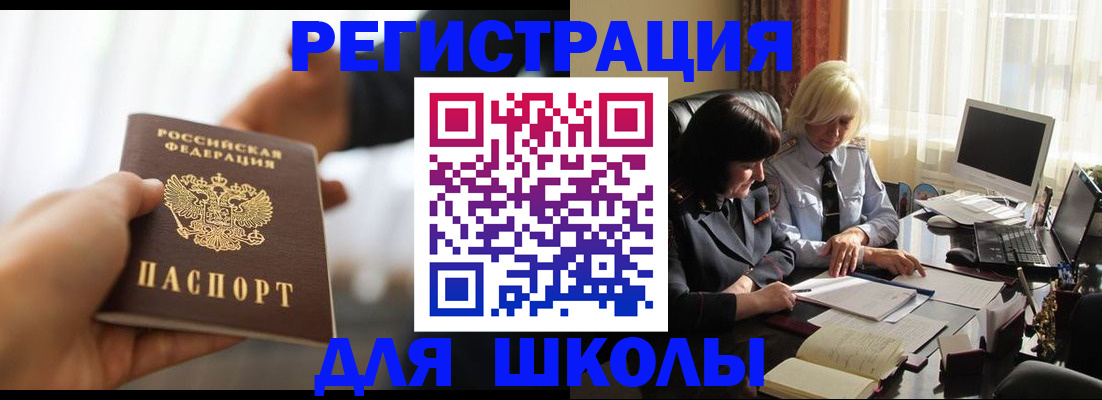 прописка в квартире в Зее