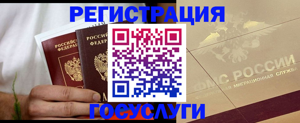 прописка в квартире в Зее