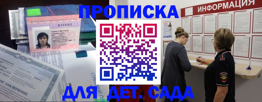 временная регистрация госуслуги в Зее